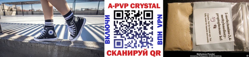 купить наркотики цена  Магас  A PVP Соль 