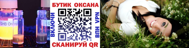 где купить наркоту  Магас  Бутират Butirat 
