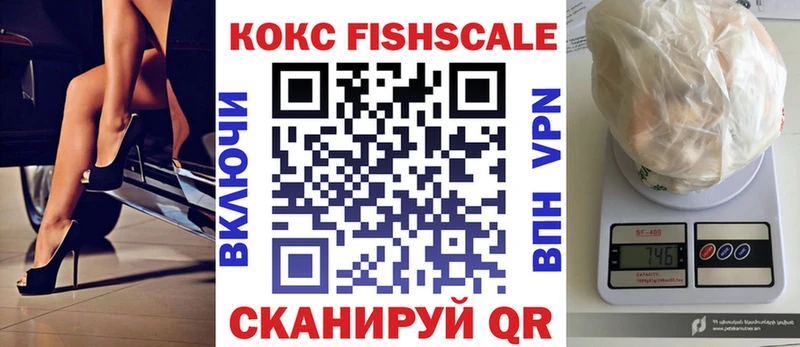 Cocaine Fish Scale цена наркотик Магас