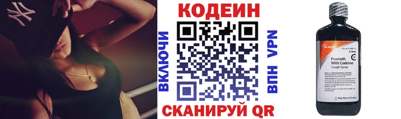 Кодеиновый сироп Lean Purple Drank  Магас 