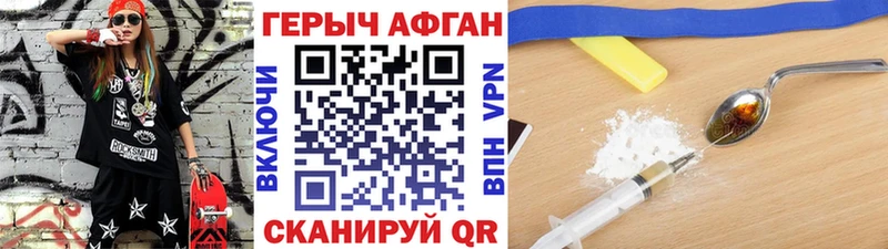 ГЕРОИН белый mega tor Магас купить наркотик
