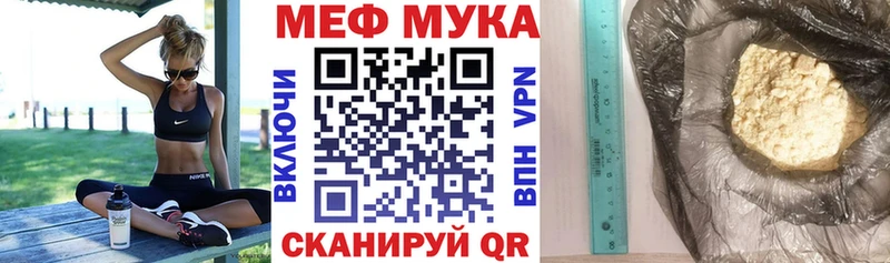 Мефедрон мука  Магас 