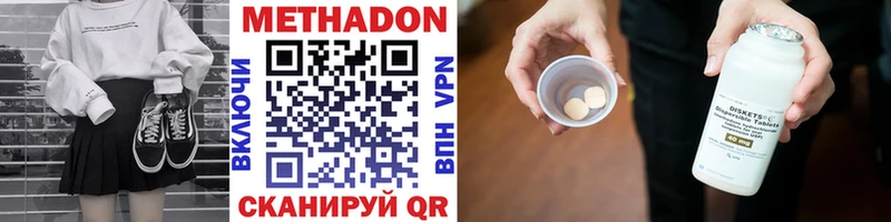Метадон мёд  Магас 
